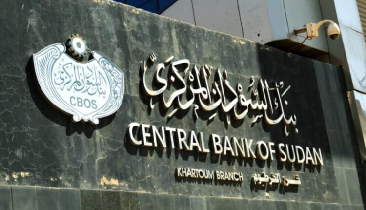 بنك السودان المركزي