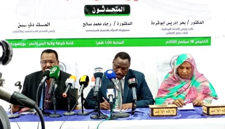 لجنة فك حصار الفاشر