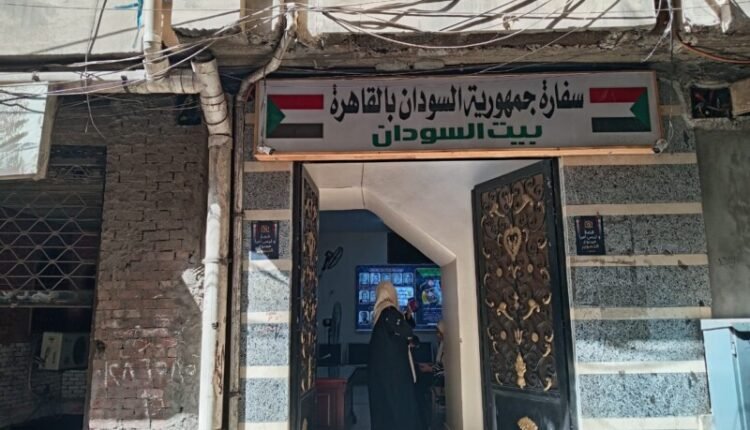 بيت السودان