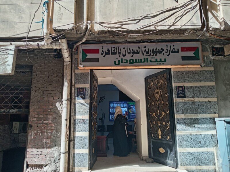 بيت السودان